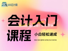 2025初级会计职称培训